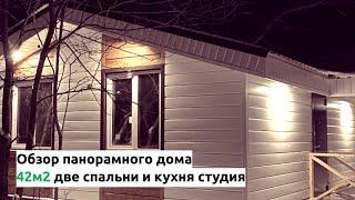 обзор дома проект "Любовь +" с двумя спальнями