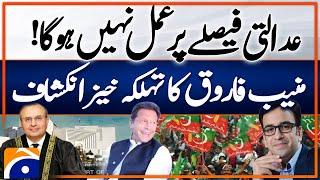 Muneeb Farooq Analysis on Supreme Court Detailed Verdict on Reserved Seats | Breaking News