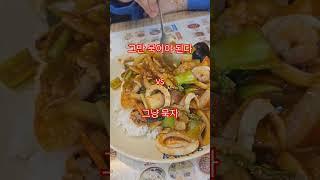 살찌는음식 그만묵어야된디 ㅠ #먹방#food(진해성,김다현)