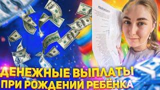 Какие документы нужны для оформления детского пособия? МФЦ