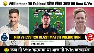 MID vs ESS Today Dream11 Prediction | Middlesex vs Essex Today T20 Blast  Match Dream11 Team