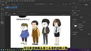 韩贝塔沙雕动画教程 An沙雕动画制作教程