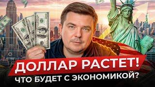 ЗАЩИТИТЕ СВОИ ДЕНЬГИ, пока есть время! / Как рост доллара повлияет на цены в России?