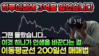 더 이상 검색하지 마세요, 이동평균선 종결 영상 / 끝