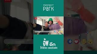 เพอร์เฟค พาร์ค บ้านเดี่ยวที่ออกแบบ เพื่อรองรับอีกขั้นของความสำเร็จในชีวิต