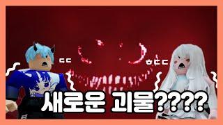로블록스 호텔 100층 탈출 (에리솔과 드래곤의 게임 모험 이야기The Story of Erisol and Dragon's Game Adventure)