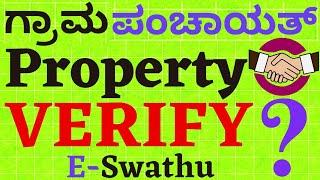 How To Verify Gram Panchayat Property | E Swathu | Karnataka | Vishnu Murki