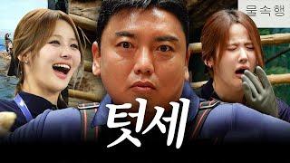 New job. Weird seniorㅣJakupjung_EP.6