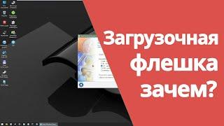 Sergei Strelec все в одном загрузочном USB инструменте для ИТ UEFI