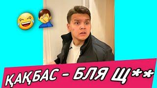 ҚАЗАҚША ВАЙНДАР ТОПТАМАСЫ | #1-БӨЛІМ