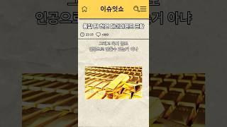 현재 똥값된 천연 다이아몬드 근황