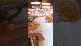 طلسم ثروت فروان این طلسم جهت گشایش کار و ثروت  رزق و روزی عظیم هست .#طلسم #دعانویس تلفن09394753353