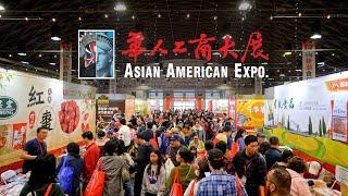 2024 華人工商大展 Asian American Expo