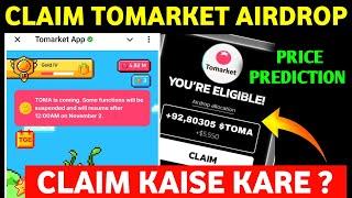 How to claim Tomarket Airdrop | TOMA is coming. Some functions will be suspended tomarket update