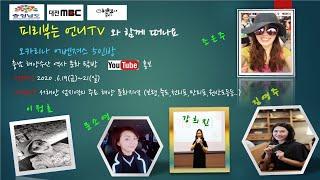 피리부는언니TV  온라인_피부미콘
