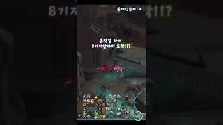 아이온글로리(Aion Glory)포스천 김갈치! 검검전은 불꽃같지!?