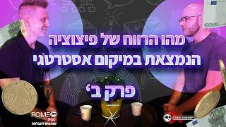 כמה מרוויחים לאחר ניסיון ? | חצי מיליון ש"ח לפיצוציה בבני ברק | איך פותחים קיוסק | עסקים בבני ברק