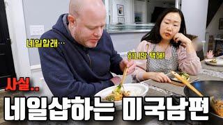 미국일상 | 국제가족 이렇게 먹고삽니다! | 파파이스치킨, 알디 장보기, 청경채 소고기 볶음, 김밥전, 매운 오징어잡채, 슈크림 붕어빵, 팬케이크