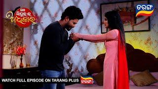 Mo Sindurara Adhikara | 25th Nov 2024 | Ep - 1384 | Best Scene | Tarang Tv |  Tarang Plus