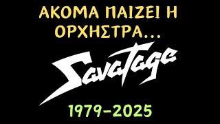 Savatage 1979-2025, ακόμα παίζει η Ορχήστρα / still the Orchstra plays... (In Greek)