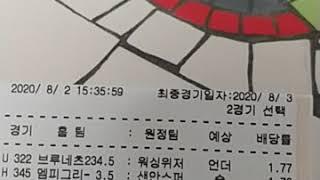 프로토 승부식 NBA(미국농구) 두폴더 한조합추천