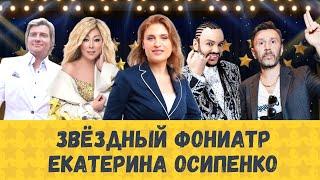 Звездный фониатр Екатерина Осипенко в программе «Ты не поверишь!» канале НТВ
