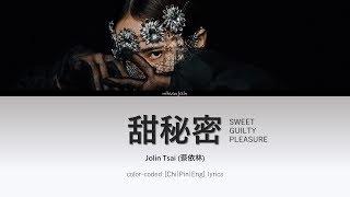 Jolin Tsai (蔡依林) 《甜秘密 Sweet Guilty Pleasure》 [Chi|Pin|Eng] 歌詞 Color-Coded Lyrics