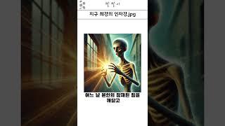 지구 최강의 인자강.jpg #유머 #웃긴짤 #이슈