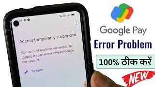 Google Pay Account Access Temporarily Suspended Error Fix | G Pay Account Blocked |​⁠@HumsafarTech