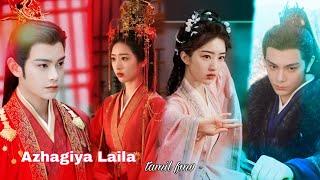 Azhagiya Laila ️ melody of golden age ️ chinese drama Tamil fm