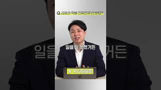 금융권 학벌에 더이상 속지 마세요! 제발!