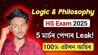 HS Final Exam 2025 Logic & Philosophy Question Paper // AHSEC 100% Common Logic & Philosophy Q Paper