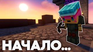 НОВЫЙ ПУТЬ #1 | Начнем все сначала. Скайблок Хайпиксель | SkyBlock Hypixel