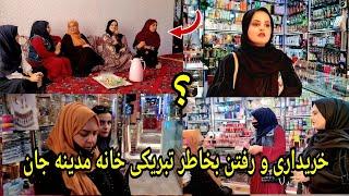 ولاک رفتن ما به خانه خاله مدینه به خاطر تبریکی ؟