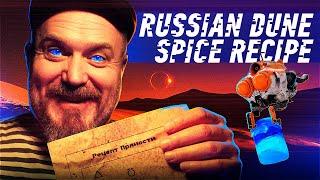 RUSSIAN DUNE. SPICE RECIPE