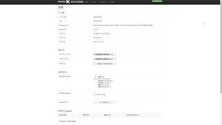 MatchX Lora Gateway local configuration 게이트 웨이  로컬 설정