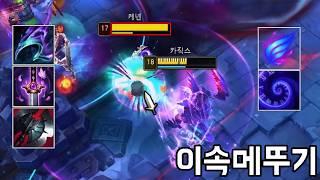 "기회 + 요우무" 난입 + R진화 카직스는 이속의 신이다