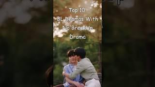 Top 10 BL Dramas With No BreakUp Drama #blrama #blseries #bldrama #blseriestowatch #bl