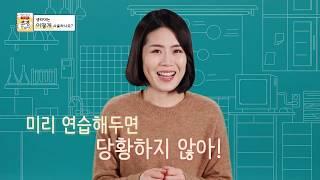 [초등교육용] 특별한 초경_우월해 교육영상