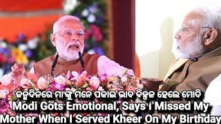 Modi Gots Emotional, Says I Missed My Mother When I Served Kheer On My Birthday l Narendra Modi