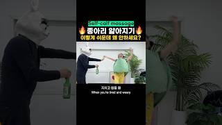 종아리 얇아지기, 이렇게 쉬웠다고?