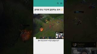 상대로 만난 기인에 감탄하는 쵸비