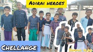 அதிராம்பட்டினம் Adirai heroes chellange video @shahul_vlog #shahulvlog