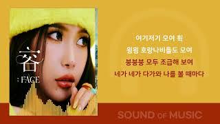 [1시간] 솔라 (마마무) - 꿀 (HONEY)