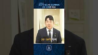 삼남매에게 건물지분을 증여한 이유는?