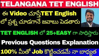 Telangana TET ENGLISH CLASSES in Telugu | English Previous Questions Explanation by sandeep sir