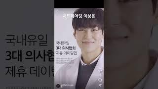 하트페어링 이상윤 출연 전 골드스푼 광고 #하트페어링 #이상윤