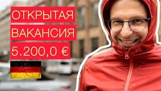 Работа в Германии. Свежая вакансия. Без образования. Высокая зарплата. Caritas