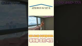 광주 초고층 주상복합 아파트 광천동 호반 써밋