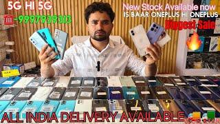 खरीदें एक फोन भी Direct WHOLESALER से |Biggest Secondhand Mobile Sale | 5g Mobile Start ₹6999